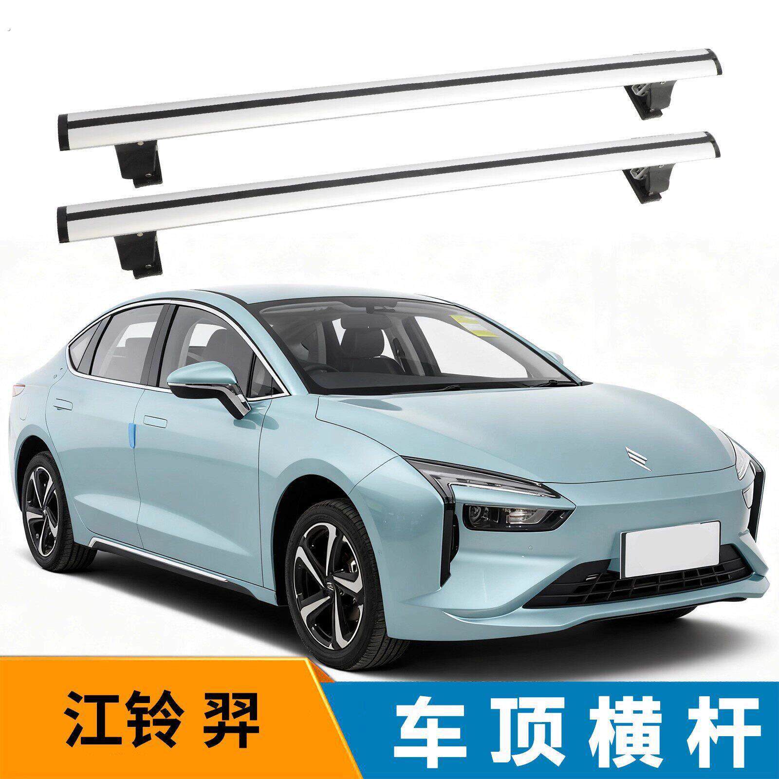 适用江铃 羿 虎爪轿车车顶行李架横杆通用横杆带锁防盗载重横杆