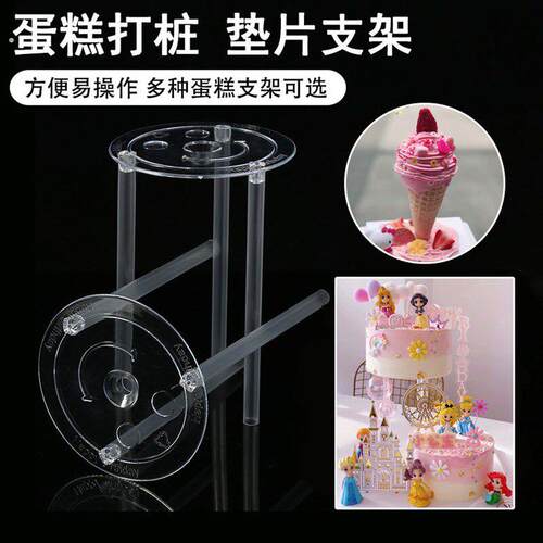 双层蛋糕打桩垫片工具多层悬浮支撑架子错位隔空透明吸管固定垫片