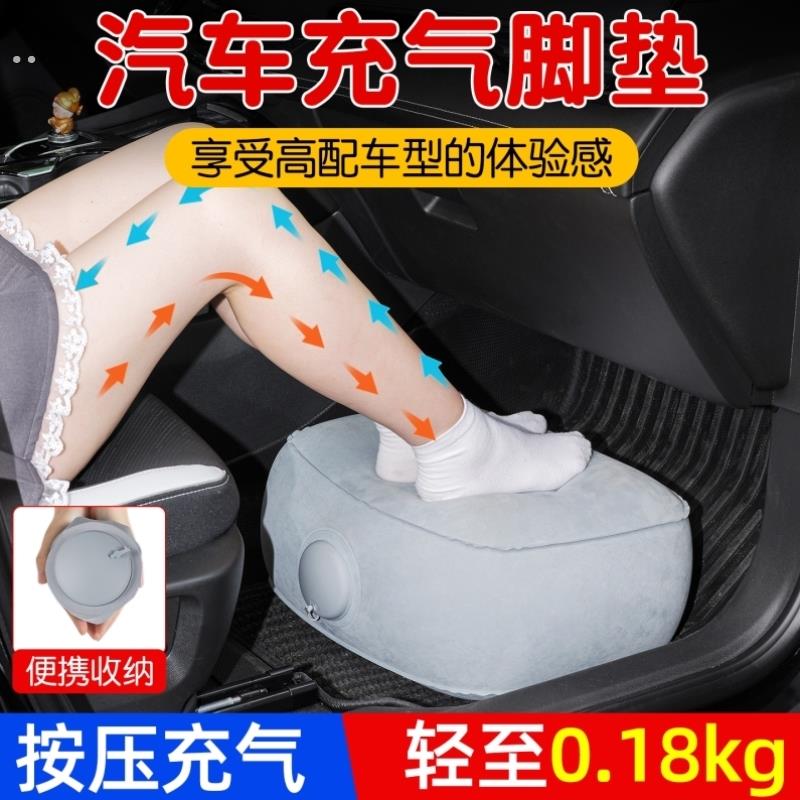 汽车充气脚垫飞机睡觉神器长途车久坐垫脚车内脚托旅行副驾驶放脚