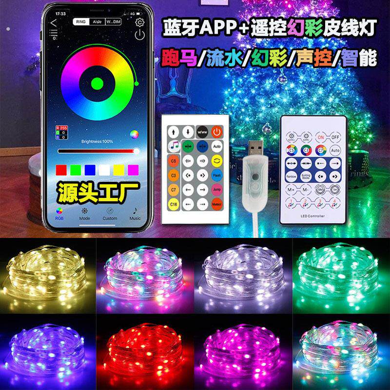 流水瀑布窗帘灯串皮线铜线新年春节橱窗装饰满天星户外露营氛围灯