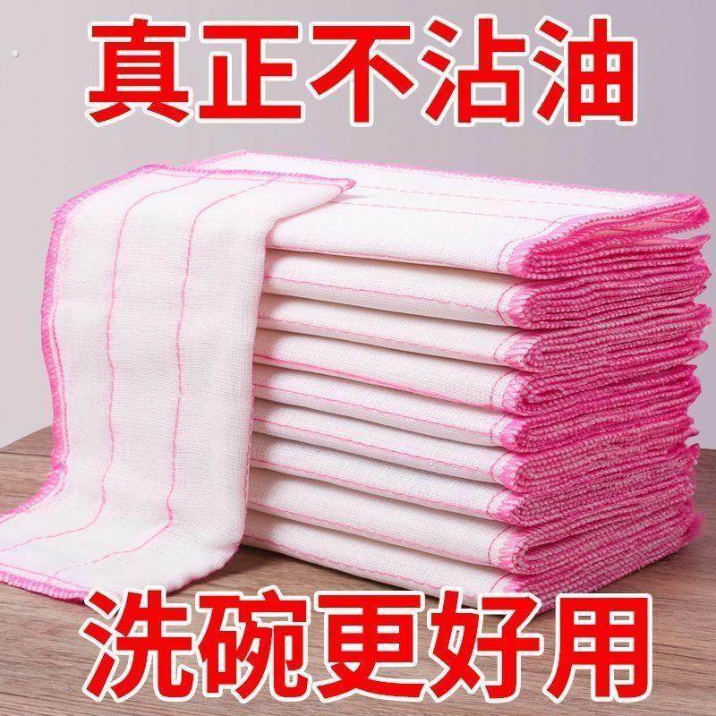 纯棉纱洗碗布不沾油抹布厨房家用百洁布吸水不掉毛加厚彩虹清洁布,居家日用,居家日用套装,淘宝优惠券,粉丝福利购,淘宝优惠卷