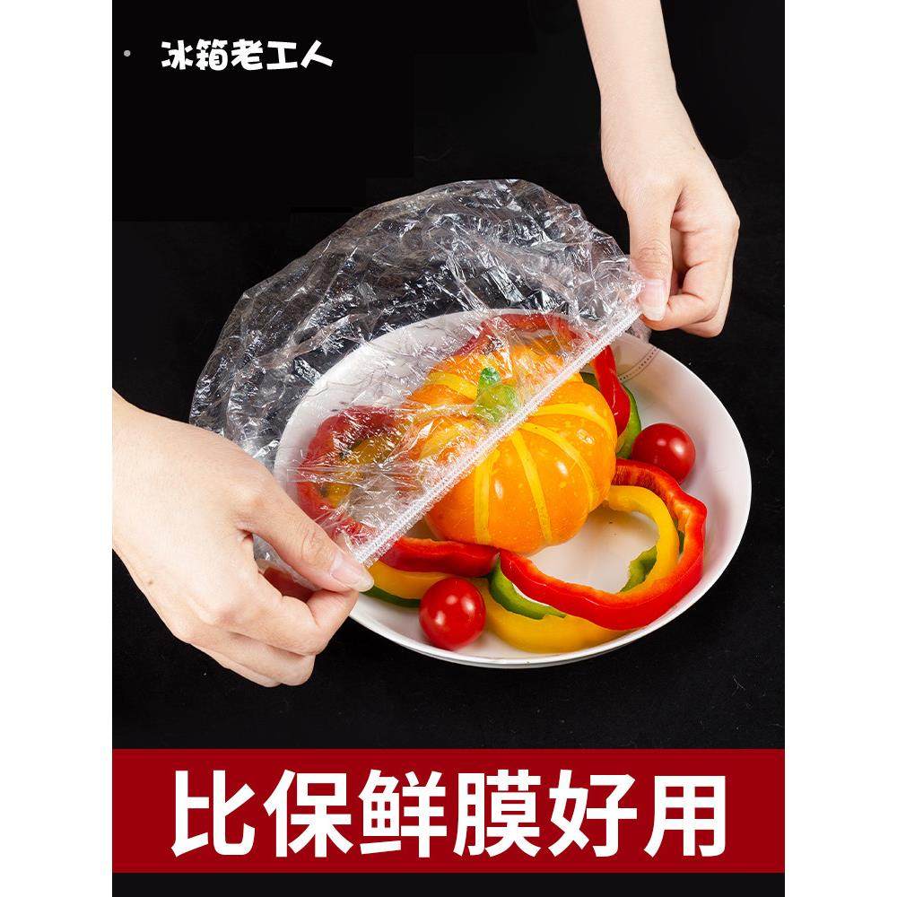 一次性保鲜袋厨房家用冰箱剩菜食物保鲜套碗罩保鲜膜套食品级专用,餐饮具,保鲜膜套,淘宝优惠券,粉丝福利购,淘宝优惠卷