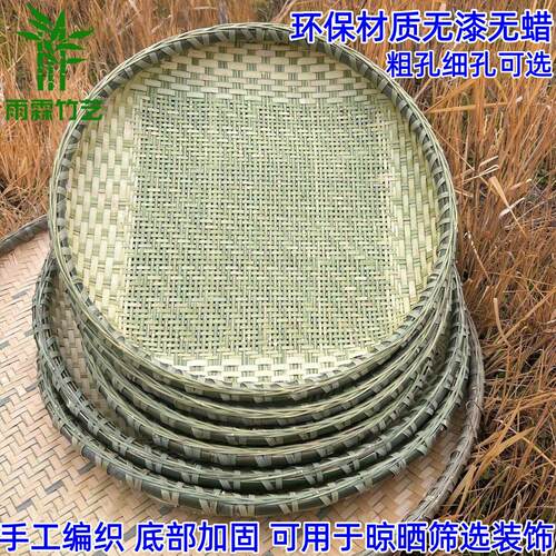 竹编簸箕无孔有孔竹筛子米筛家用农家干货晾晒大号竹匾晒盘竹制品