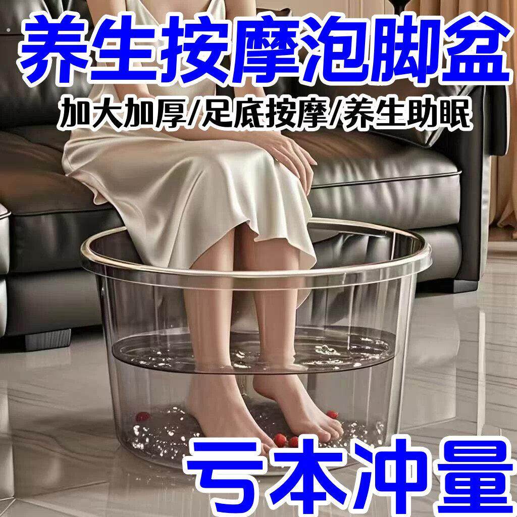 家用养生泡脚桶加高加深按摩洗脚桶加厚透明高颜值过膝大号足浴盆