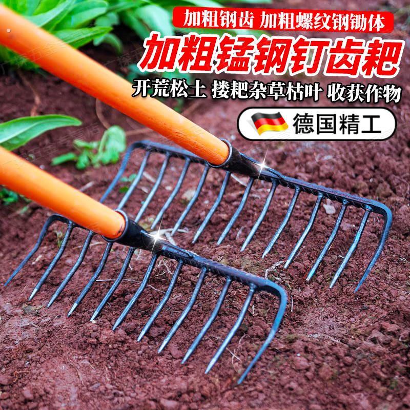 农用耙子九齿钉耙平地翻松土神器铁耙扒搂草种犁耕地锄头农用翻土