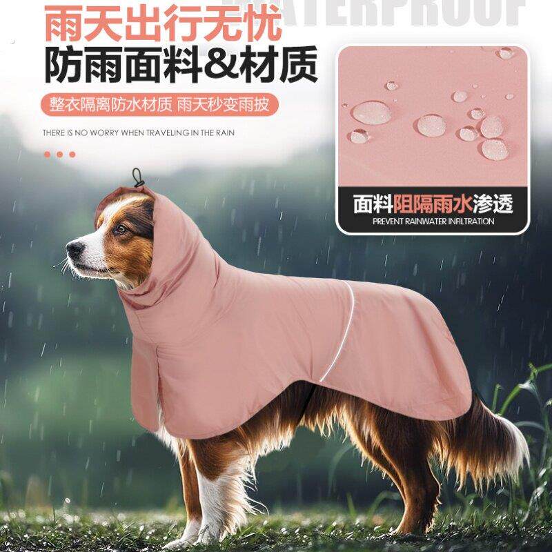 狗狗衣服户外防晒衣防水防风冲锋衣披风雨衣边牧唐狗德牧拉布拉多