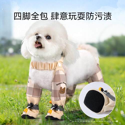 遛狗神器小狗外出脚套连体防脏防水防掉中小型犬宠物透气泰迪腿套