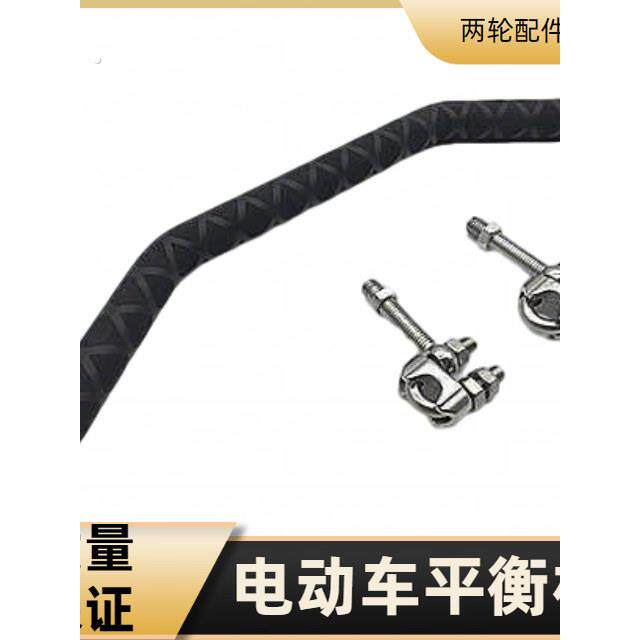 摩托车改装平衡杆多功能扩展支架电动车踏板车后视镜加固横杆支架