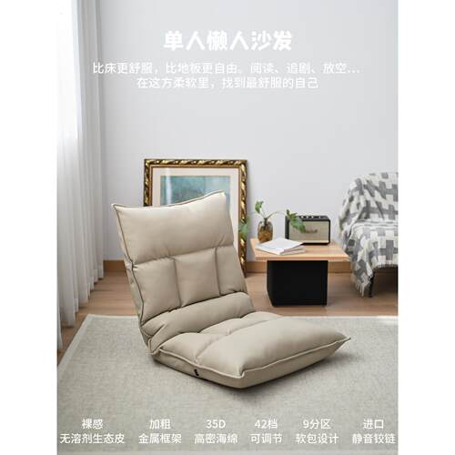 单人懒人沙发小户型客厅榻榻米飘窗可折叠靠背躺椅宿舍皮质座椅子