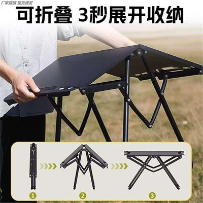 户外折叠桌子可携式露营桌椅简约饮茶野餐桌速开战术桌多功能碳钢