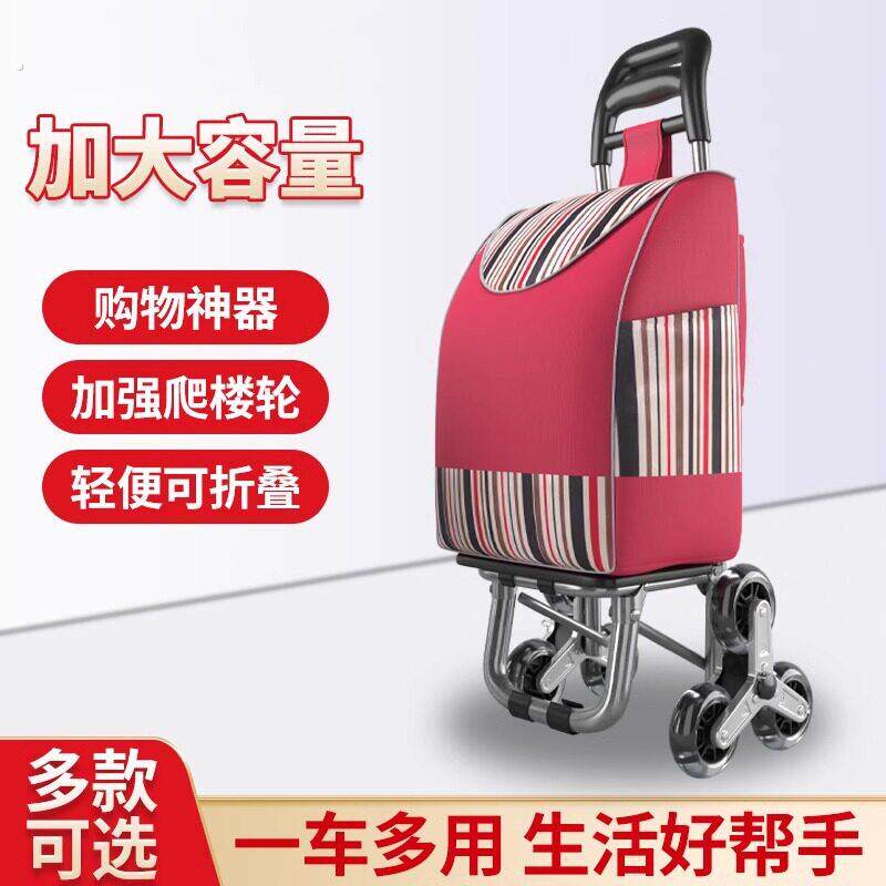 便携购物车爬楼折叠小拉车买菜手拉车拖车家用小推车行李车拉杆车
