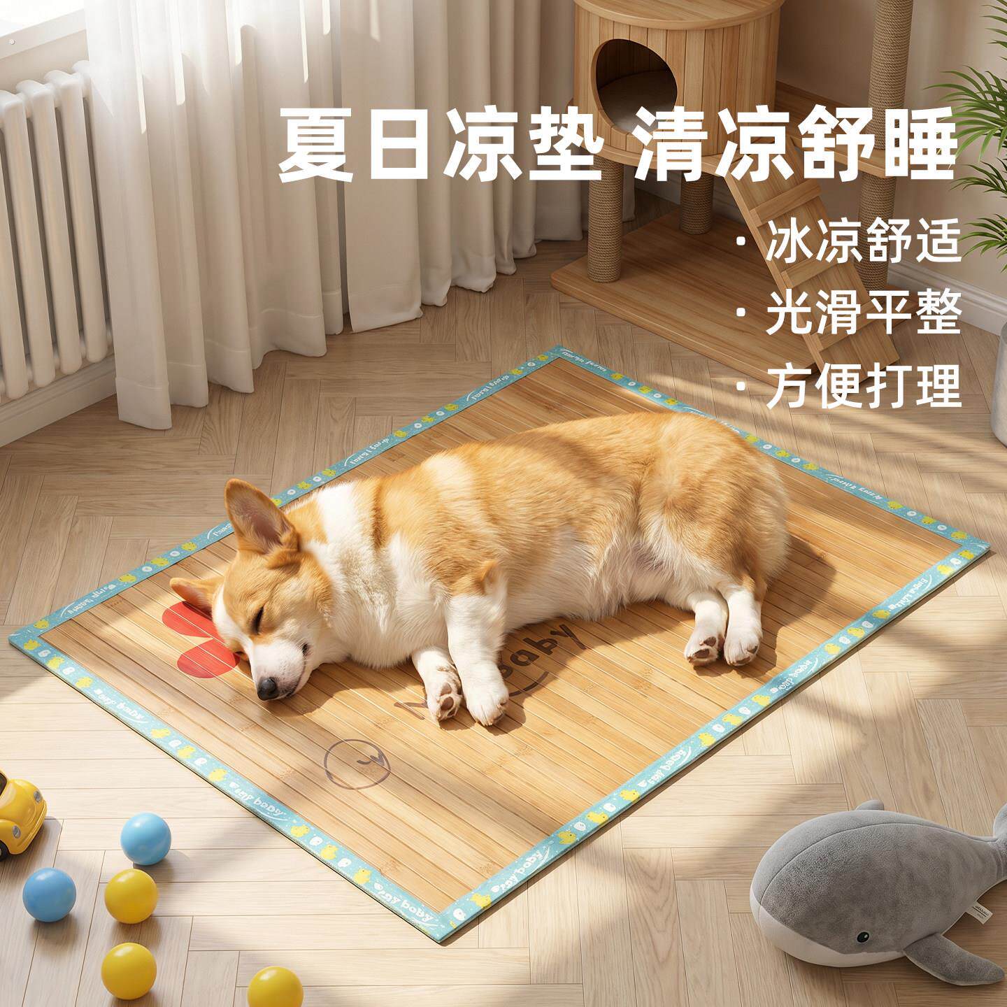 猫犬通用柯基凉席垫子夏季降温竹席四季通用防滑宠物睡垫中小型犬