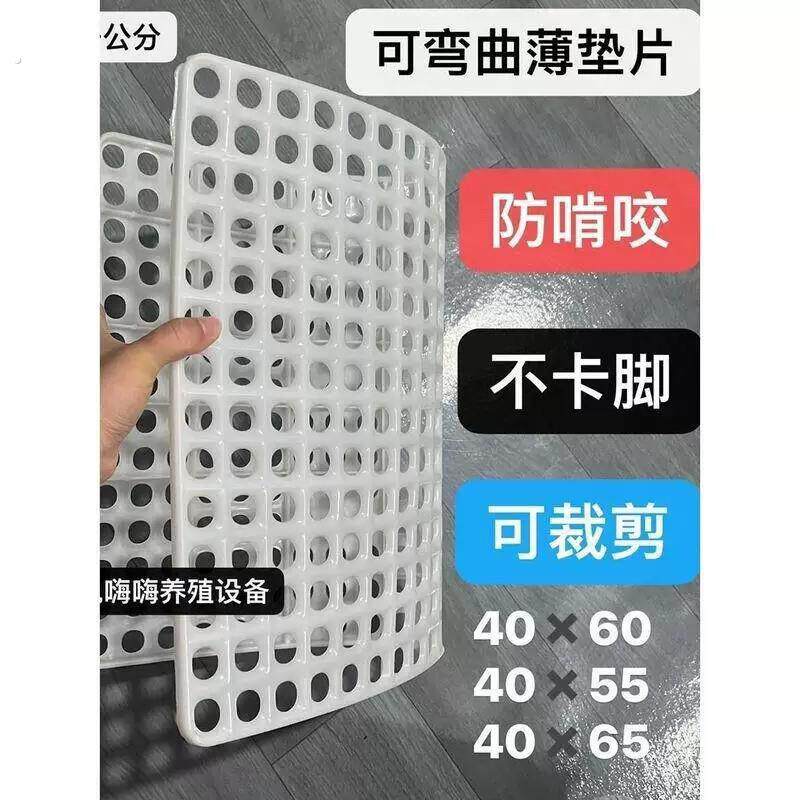 兔用脚垫兔笼底板加厚防啃咬兔用塑料脚垫兔子漏粪板兔笼垫板宠物