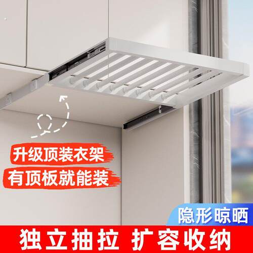 洗衣机顶装抽拉晾衣架阳台上方隐藏式伸缩隐形晾衣杆裤架伸缩滑轨