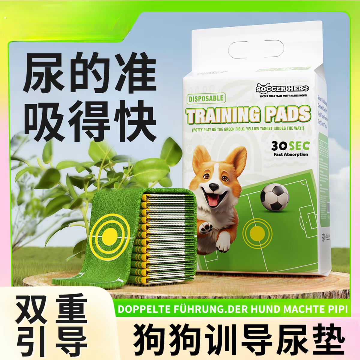 狗狗尿垫引导上厕所靶心诱导小狗定点隔尿除臭味加厚尿片强吸水