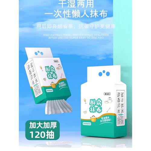 厨房纸巾吸油吸水厨房专用纸巾超强去油擦手纸懒人抹布干湿两用纸