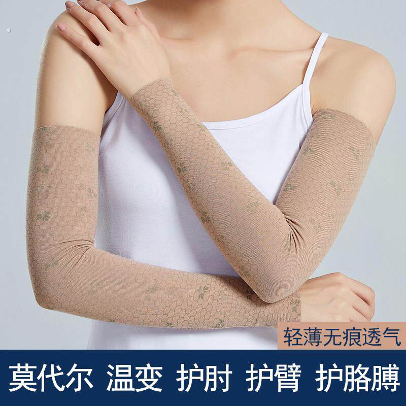夏季护胳膊手臂套男女空调房睡觉假袖子长款月子防寒护肘护腕袖套