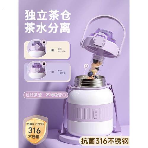 吨吨桶大肚保温杯2024新款女大容量水杯高颜值带茶隔泡茶水分离壶