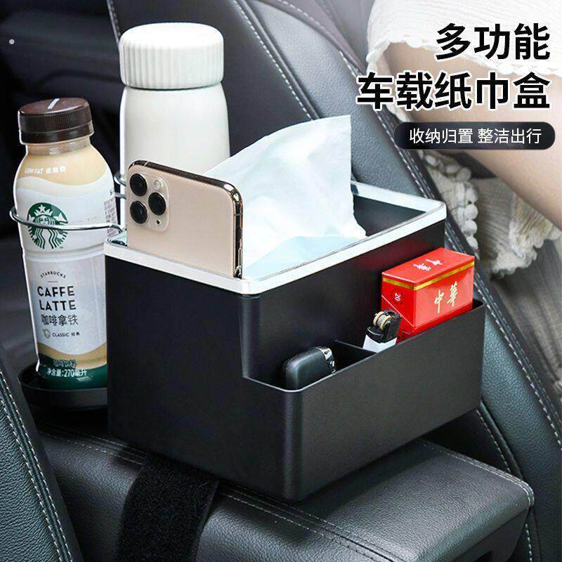 新款储物箱车载手扶箱多功能水杯架子车内装饰用品大全放水杯高档