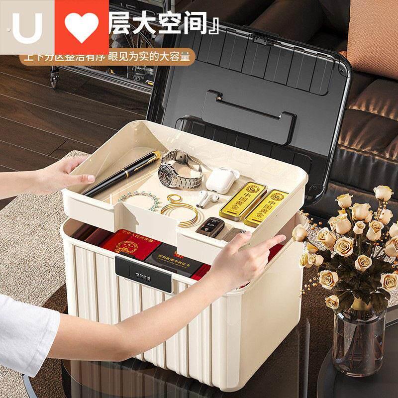 密码储物箱手提带锁密码箱家用贵重物品保管箱隐私文件证件收纳盒