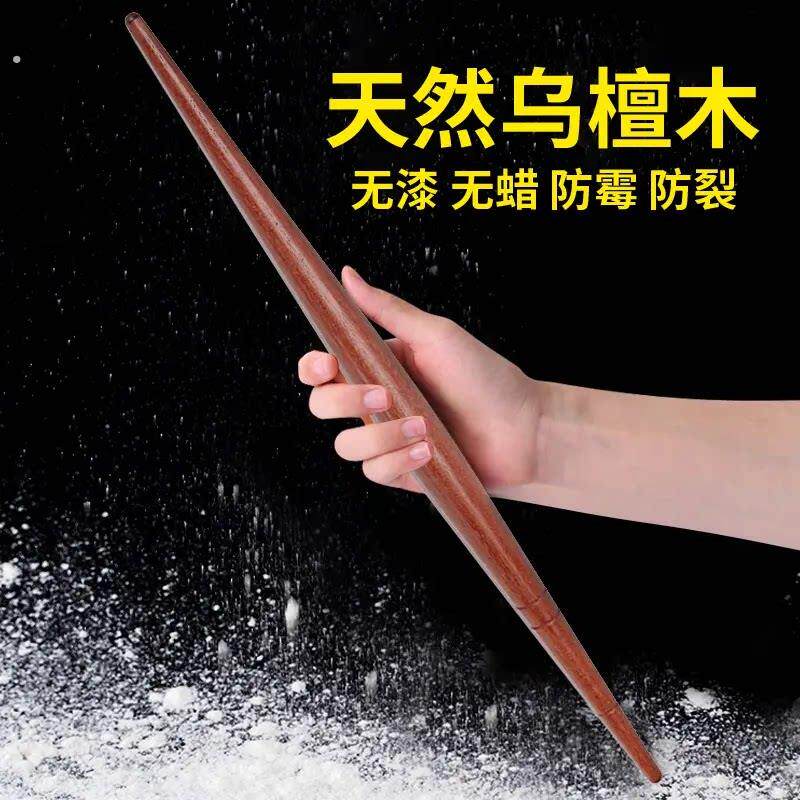 乌檀木红木擀面棍水饺皮专用擀面棍带刻度实木原木两头尖