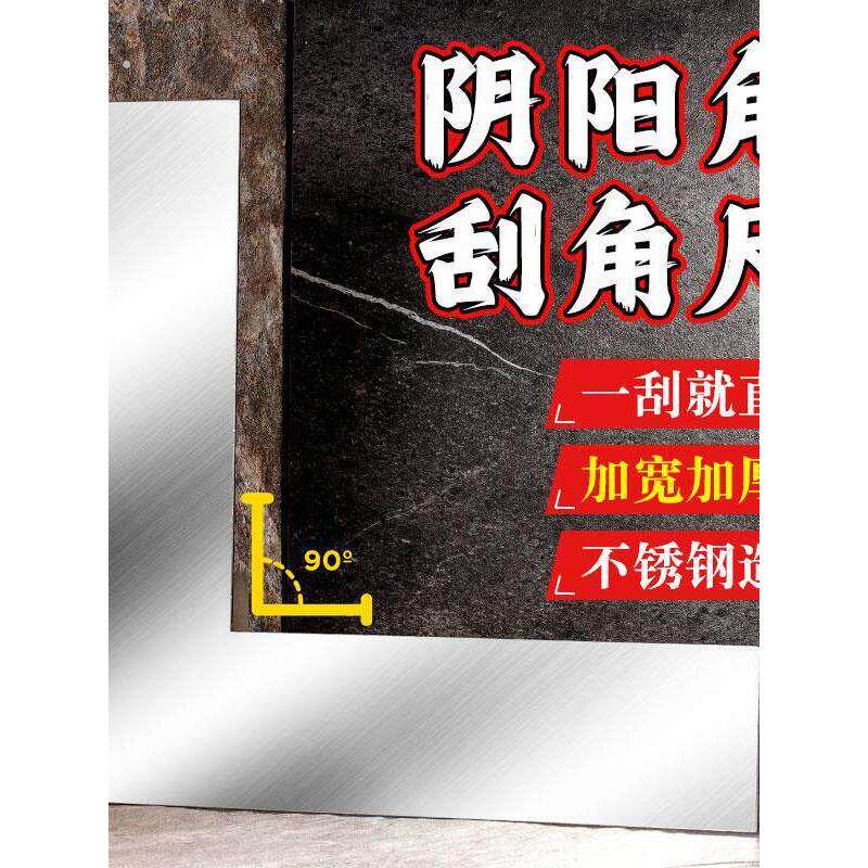 油工归方新工具阴阳角收刮角尺加宽加厚刮灰大号拐尺耐磨不生锈