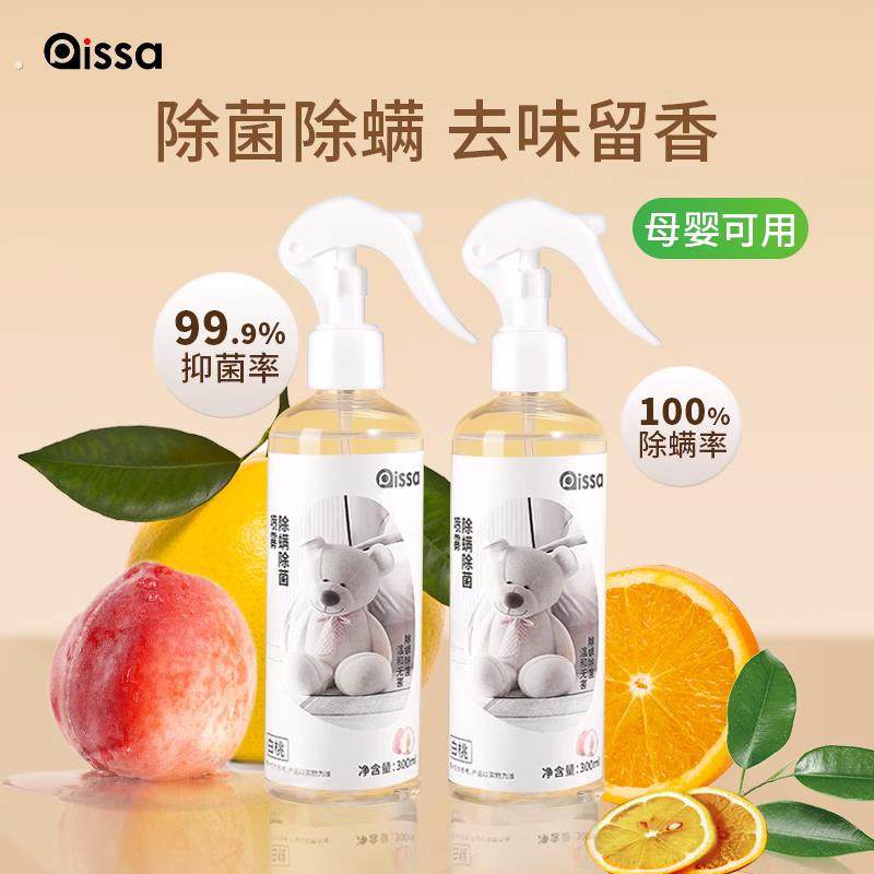 除螨喷雾剂消毒除菌床上免洗家用去螨虫神器除味喷雾衣物香氛,居家日用,除螨喷雾,淘宝优惠券,粉丝福利购,淘宝优惠卷