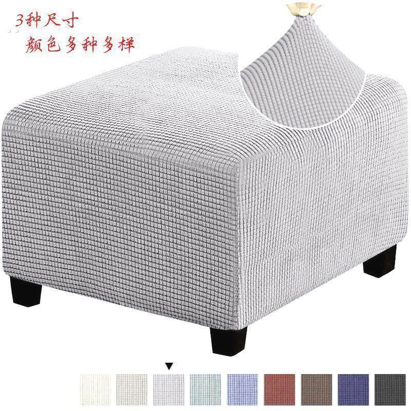 万能弹力方形沙发套罩脚踏套子防猫抓纯色脚蹬套搁脚凳防尘罩家用