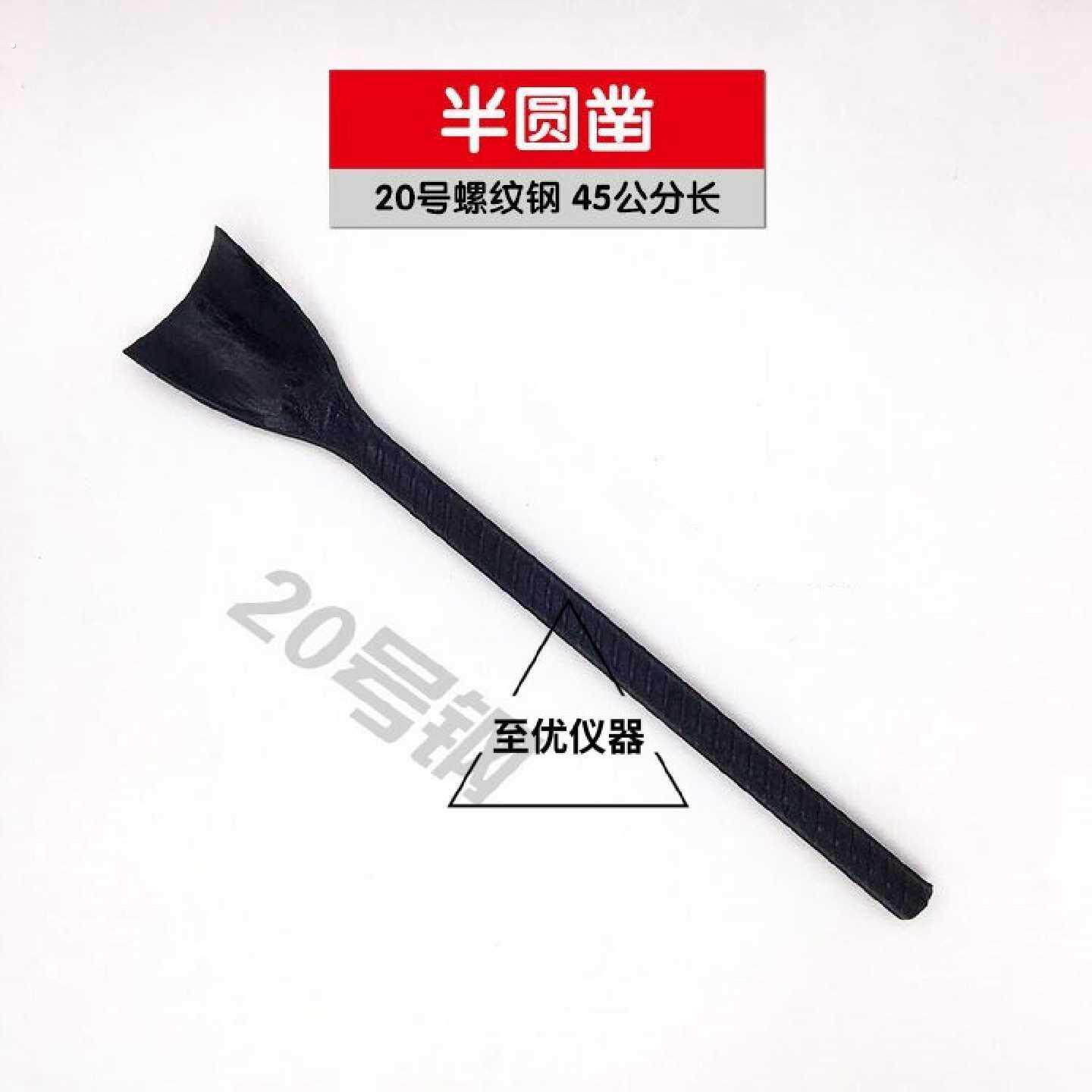 灌砂法专用凿子公路挖洞洛阳铲子铁钢钎路基压实度半圆凿实验工具