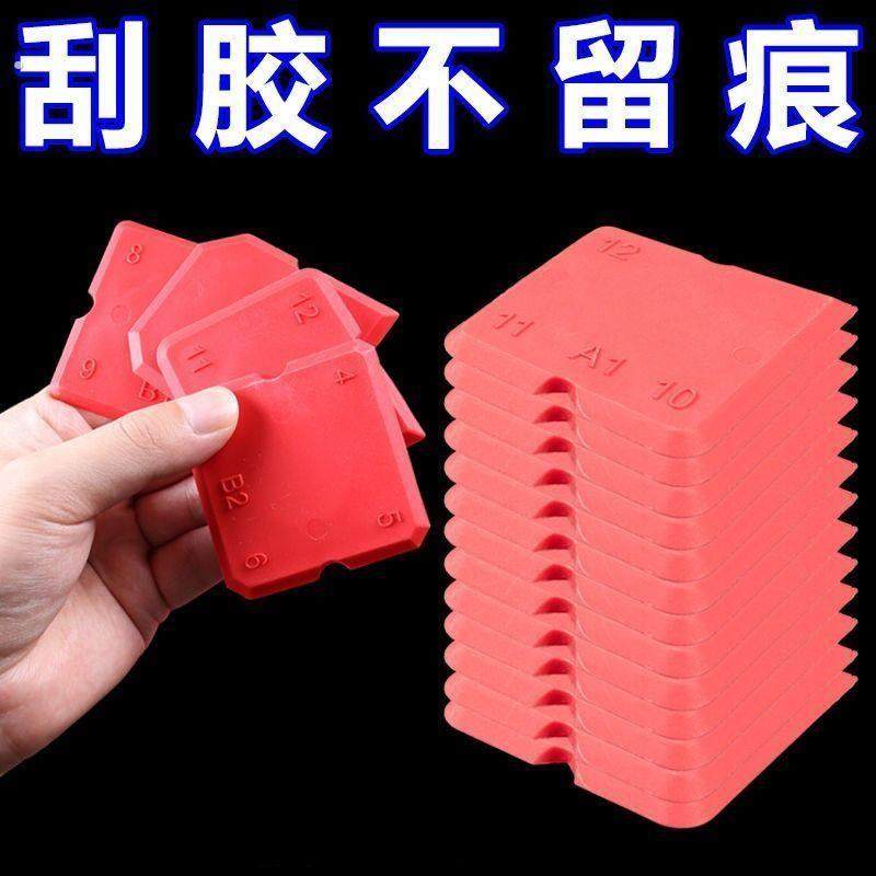 刮胶板四件套多功能刮板玻璃胶修边器结构胶硅胶刮片刮板工具打胶,汽车零部件/养护/美容/维保,刮板,淘宝优惠券,粉丝福利购,淘宝优惠卷