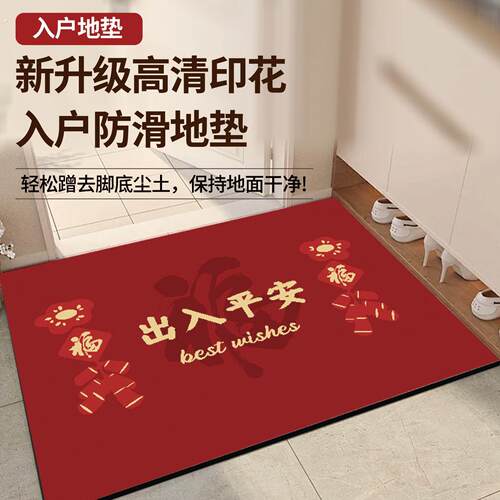 矽藻泥地垫入户门垫红色进门脚垫家用耐脏防滑垫喜庆新房门口地毯
