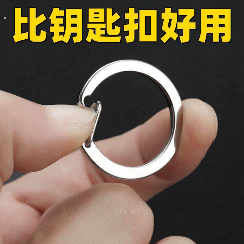 钥匙圈环不锈钢弹簧环扣新款汽车钥匙扣圆形大小扁圈加厚配件卡扣