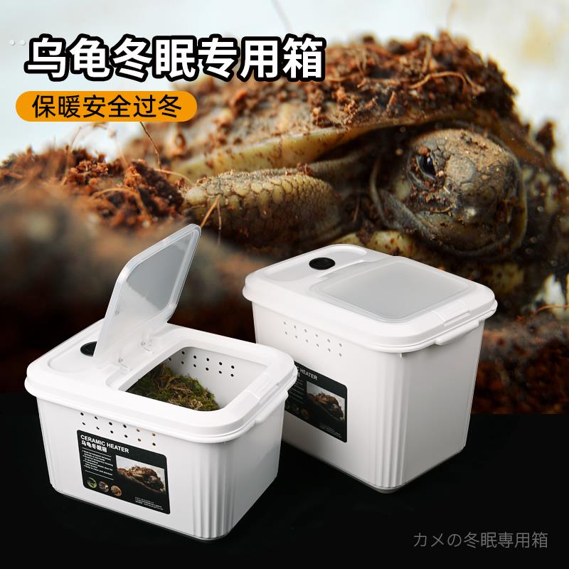 乌龟冬眠箱仓爬宠保暖干苔藓椰糠土沙用品巴西龟草龟过冬窝小房子