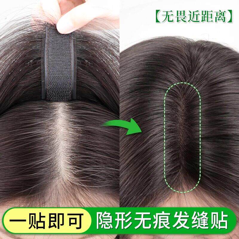 发缝贴假发女片头顶补发蓬松真发轻薄无痕隐形增发量遮白发假刘海