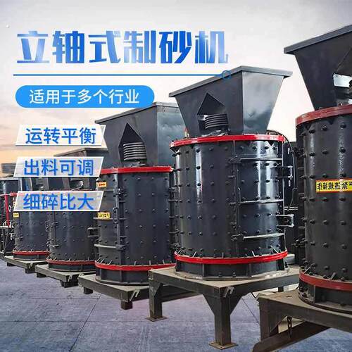 立轴制砂机移动式板锤制砂机小型复合式数控破碎设备大型沙石粉碎