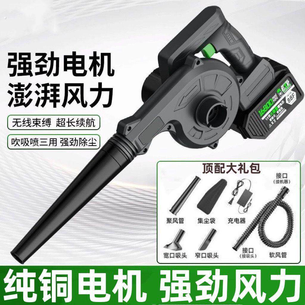 大功率工业电动鼓风机强力吹风机锂电两用吸尘器吹雪机吹灰尘神器
