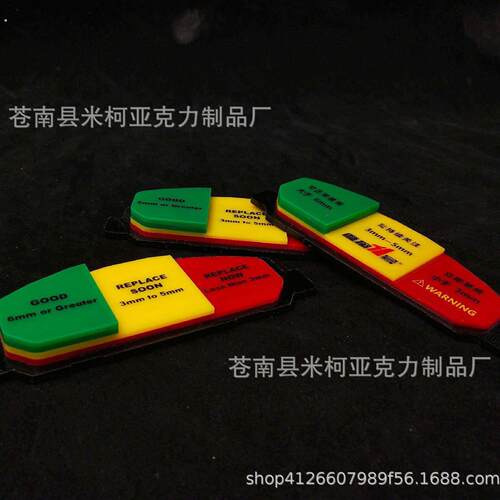 压克力煞车片 更换检查尺制动片 塑料厚薄测量工具摩擦片