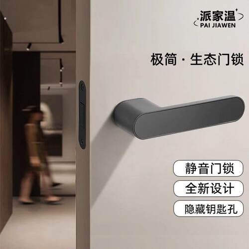 现代意式极简黑白生态门锁室内卧室房门通用型磁吸静音家用门把手