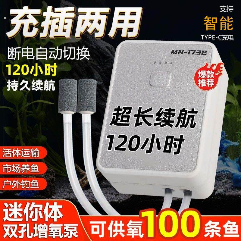 增氧泵家用全自动静音充电交直流两用增氧泵便携式氧气泵迷你型养