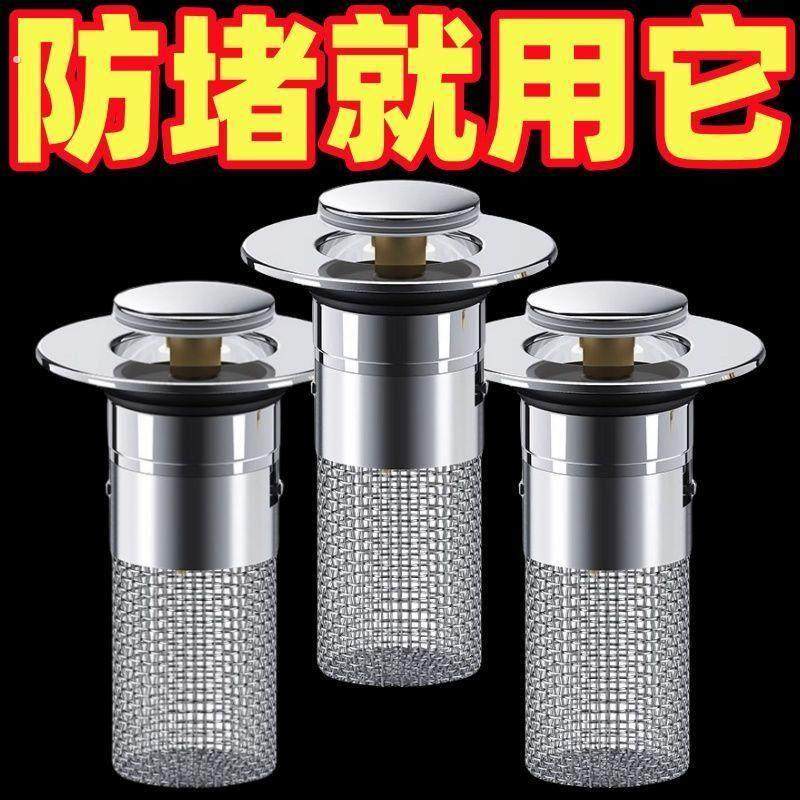 防虫防臭防堵洗手池过滤网通用型洗脸盆漏水塞洗面盆弹跳芯下水器,家装主材,脸盆配用件,淘宝优惠券,粉丝福利购,淘宝优惠卷
