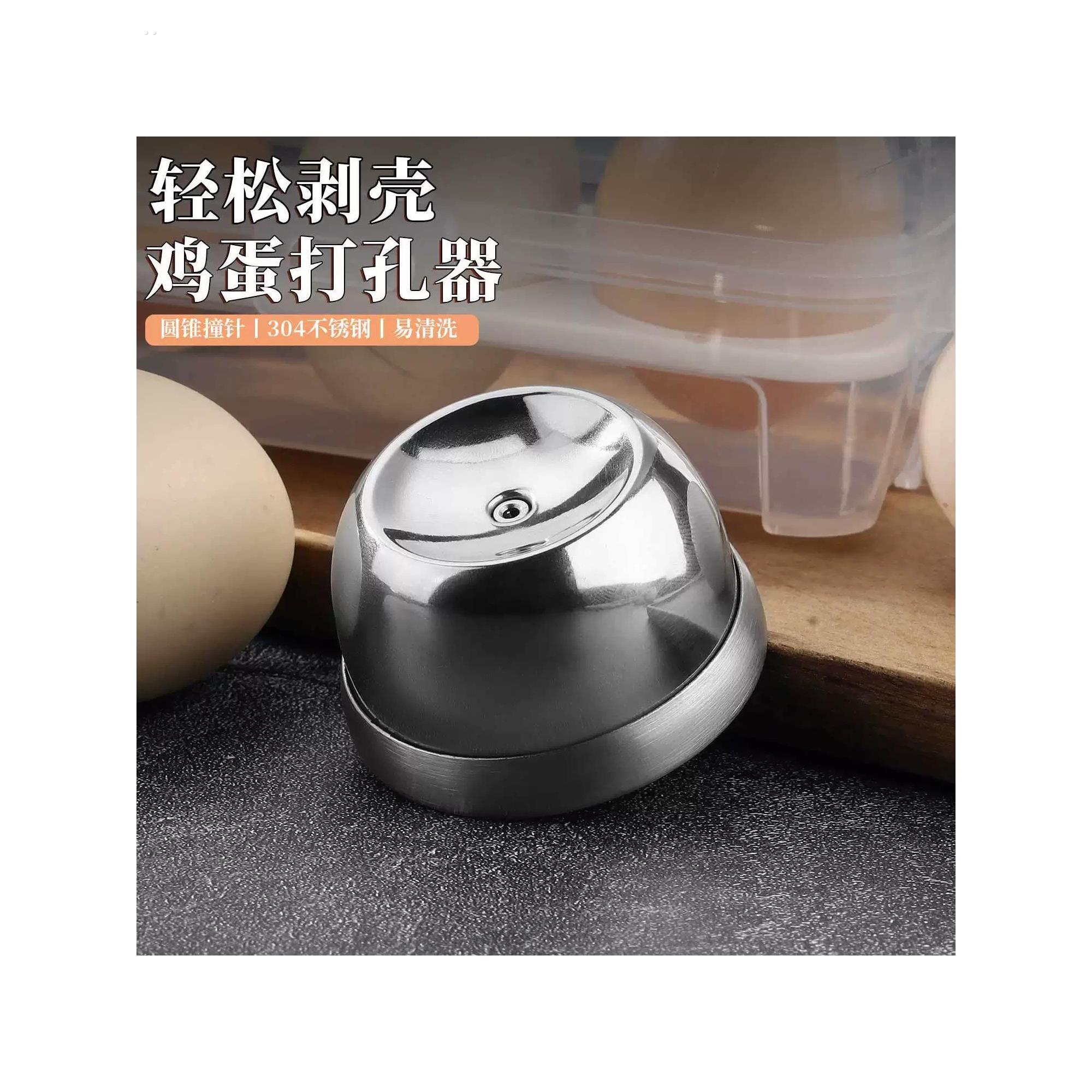 鸡蛋打孔器304不锈钢刺蛋器手动针蛋器煮鸡蛋打孔不破厨房小工具