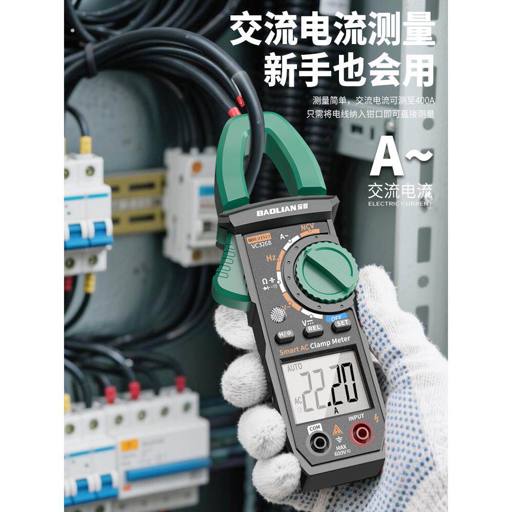 钳形表自动智能防烧万用表高精度电工专用钳表电流表测漏电钳表