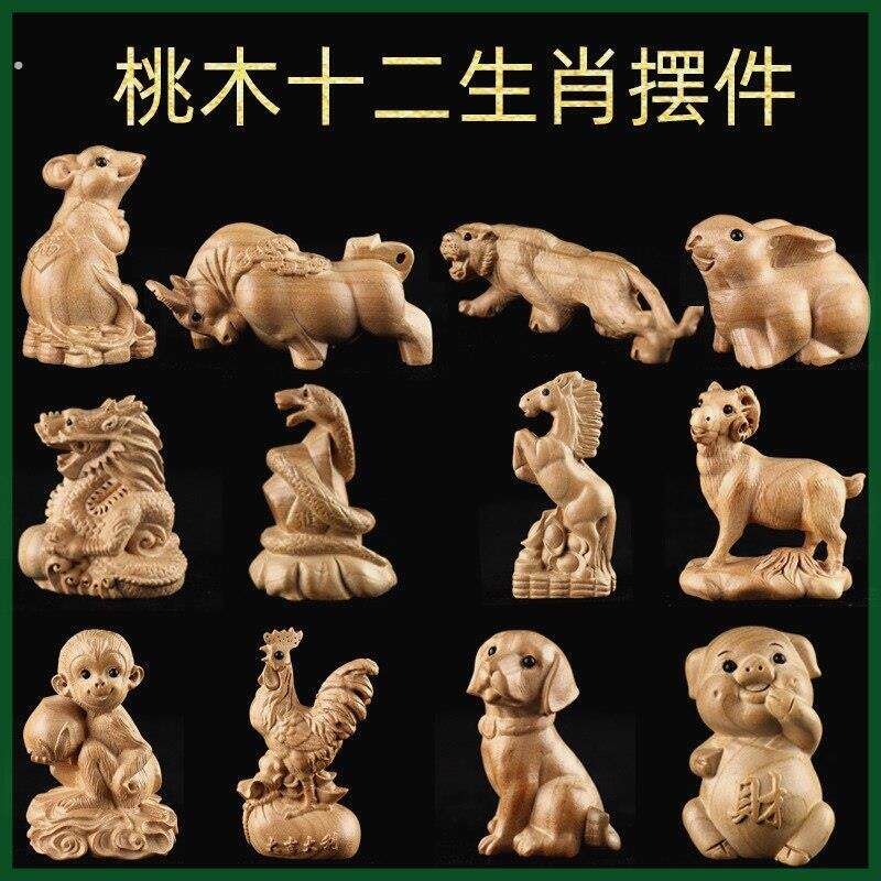 桃木雕刻十二生肖木雕摆件手把件木质工艺品办公室书桌家居装饰