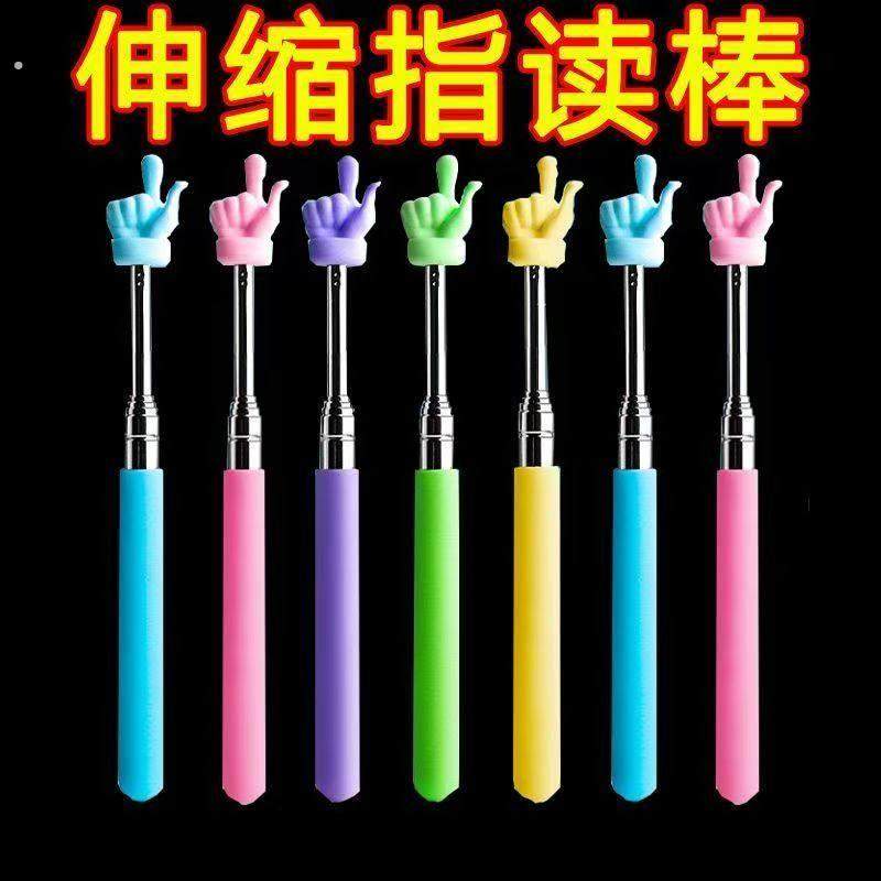 可伸缩早教指读棒儿童阅读看书手指棒幼儿园早教指引认读园林配件,文具电教/文化用品/商务用品,教鞭/手指棒,淘宝优惠券,粉丝福利购,淘宝优惠卷