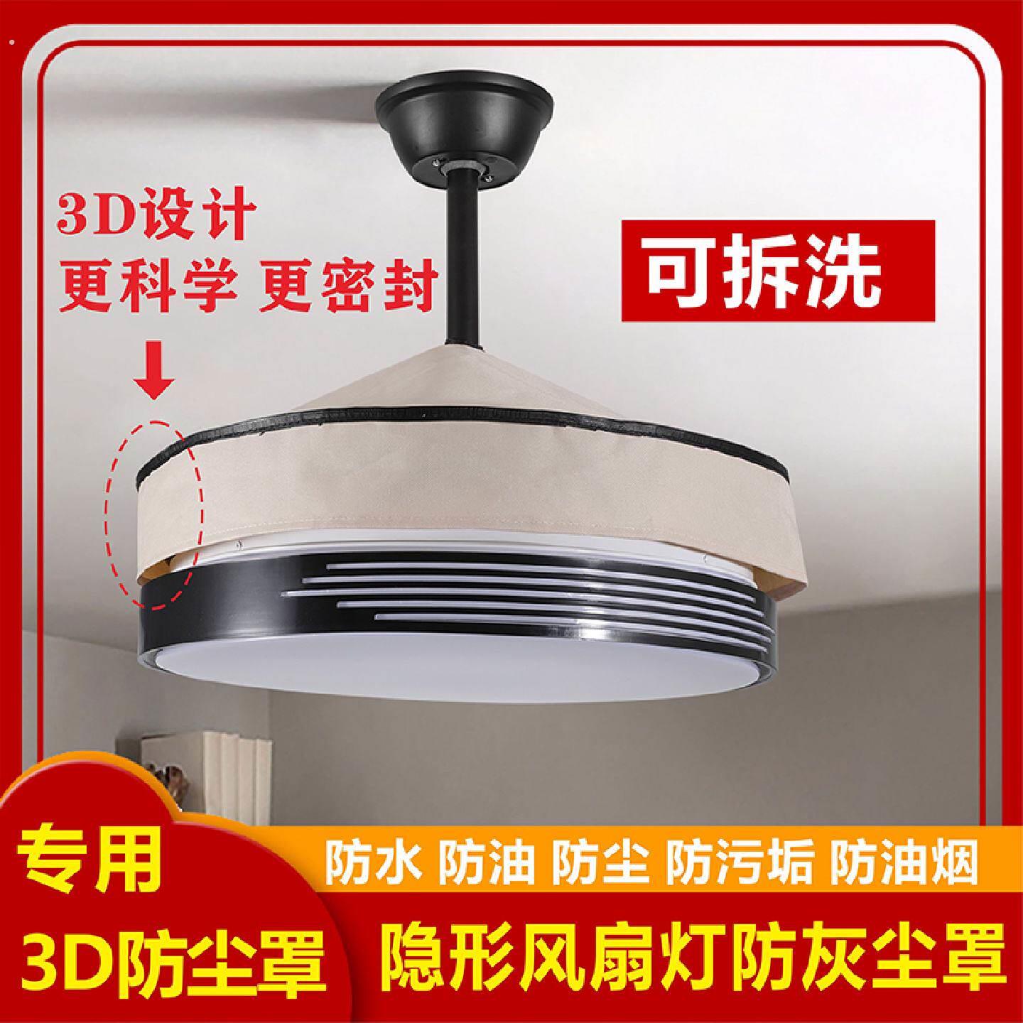 隐形吊扇灯防尘罩套圆形吊扇灯防灰尘大号带风扇的吊灯盖布巾小号