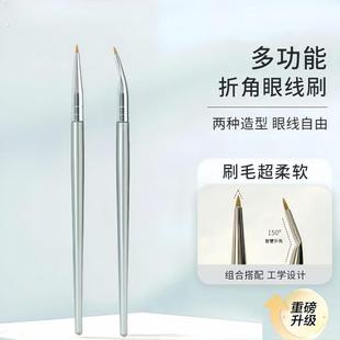直角折角眼线刷精准细节遮瑕卧蚕泪沟刷超软眼影弯头初学者化妆刷