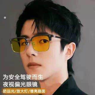 斯文半框日夜两用夜视镜司机开车专用眼镜男防远光灯夜间驾驶增光