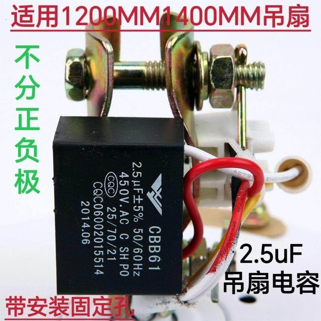 吊扇2.5uf电风扇原装配件1200MM1400MM吊风扇通用启动电容,电子元器件市场,电容器,淘宝优惠券,粉丝福利购,淘宝优惠卷