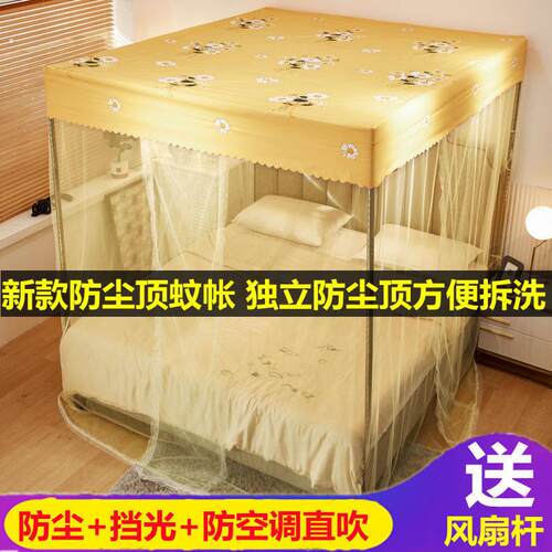 新款防尘顶蚊帐三开门落地加密加粗厚支架双人家用卧室宿舍纹