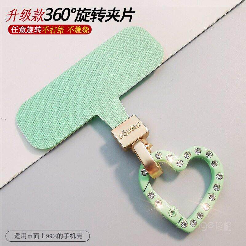 爱心旋转夹片手机挂绳垫片不顶手机链连接卡条水钻弹簧扣结实防断